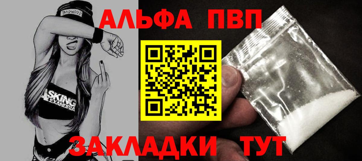 A-PVP крисы CK  Вход с VPN  Амурск  А ПВП кристаллы 