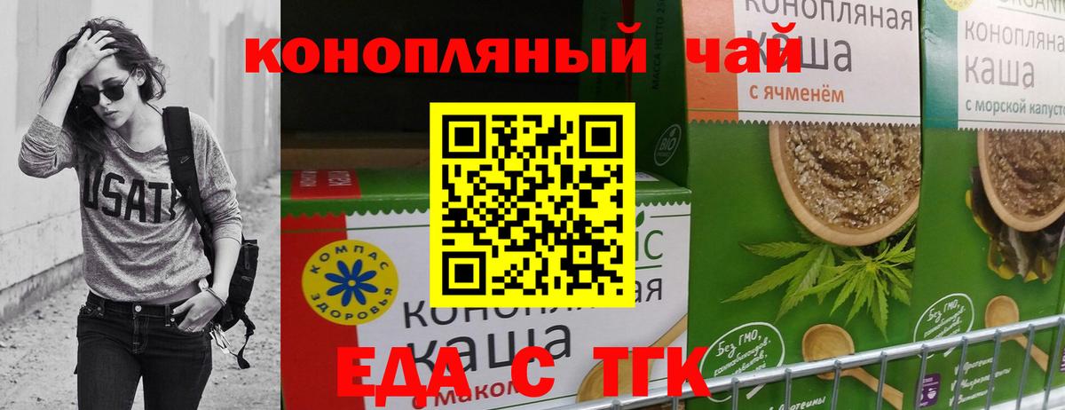 Амурск  Cannafood марихуана  Вход с VPN 