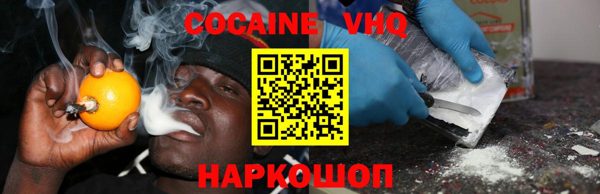Амурск  как найти наркотики  Cocaine  Вход с VPN  Кокаин Колумбийский  COCAIN FishScale 