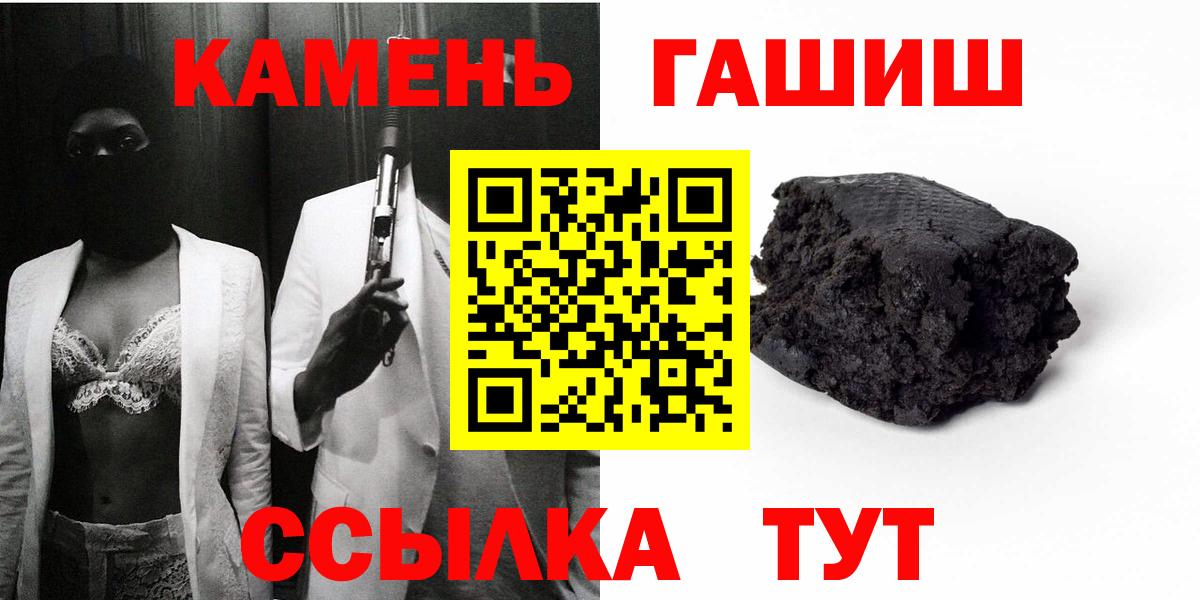 Гашиш убойный Амурск