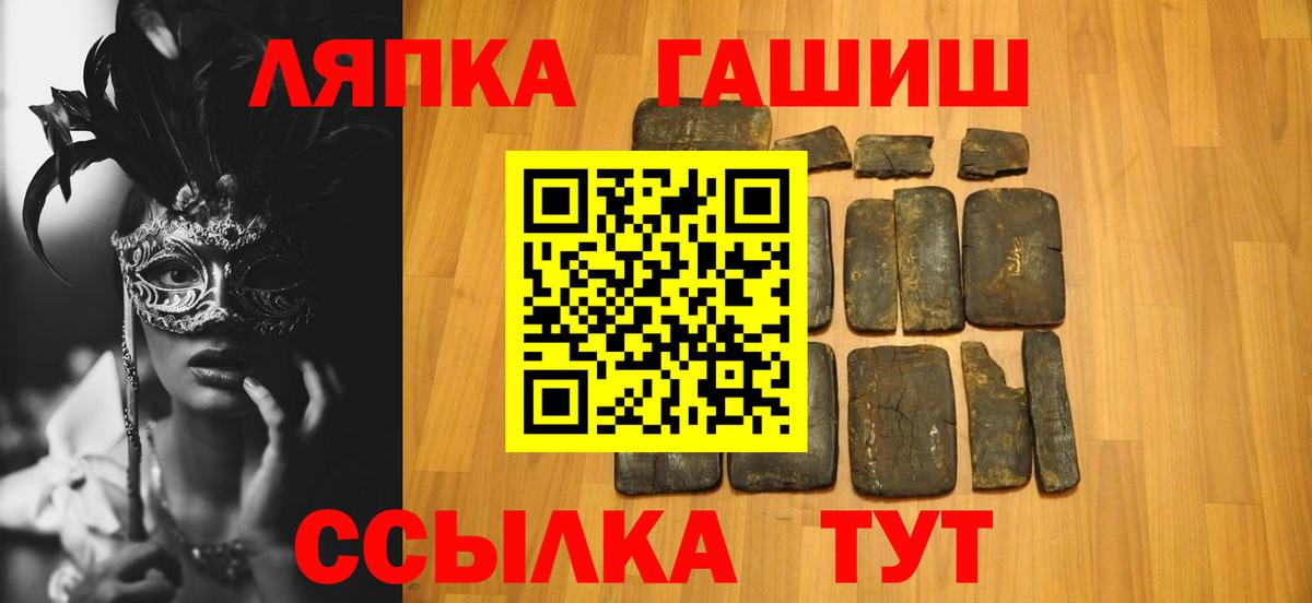Амурск  Гашиш хэш  Вход с VPN  ГАШ гашик 