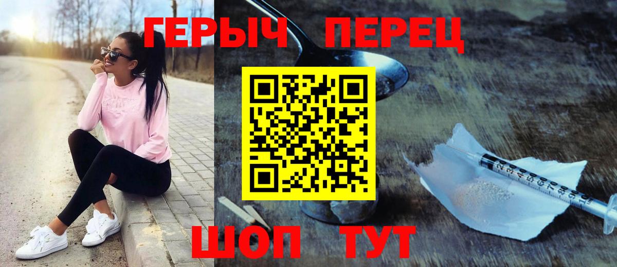 Героин  Вход с VPN  Амурск  Героин белый 
