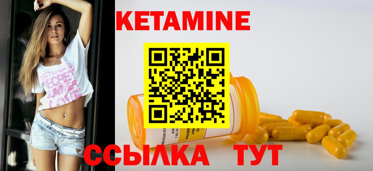 Кетамин ketamine Амурск