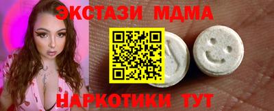 MDMA Premium VHQ Абинск