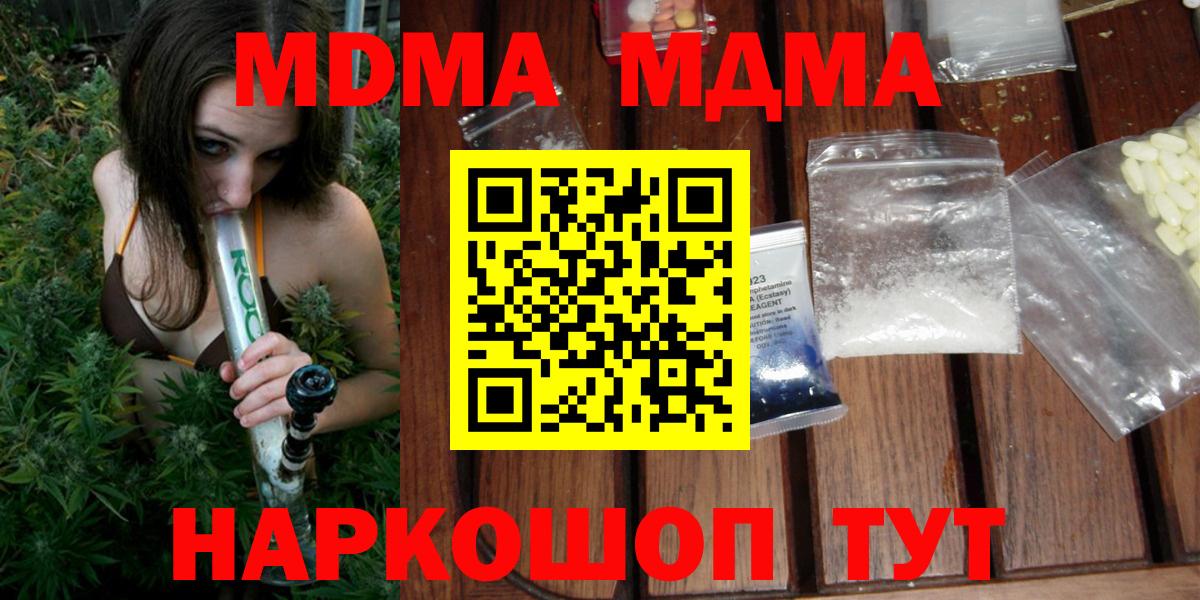 МДМА молли Амурск