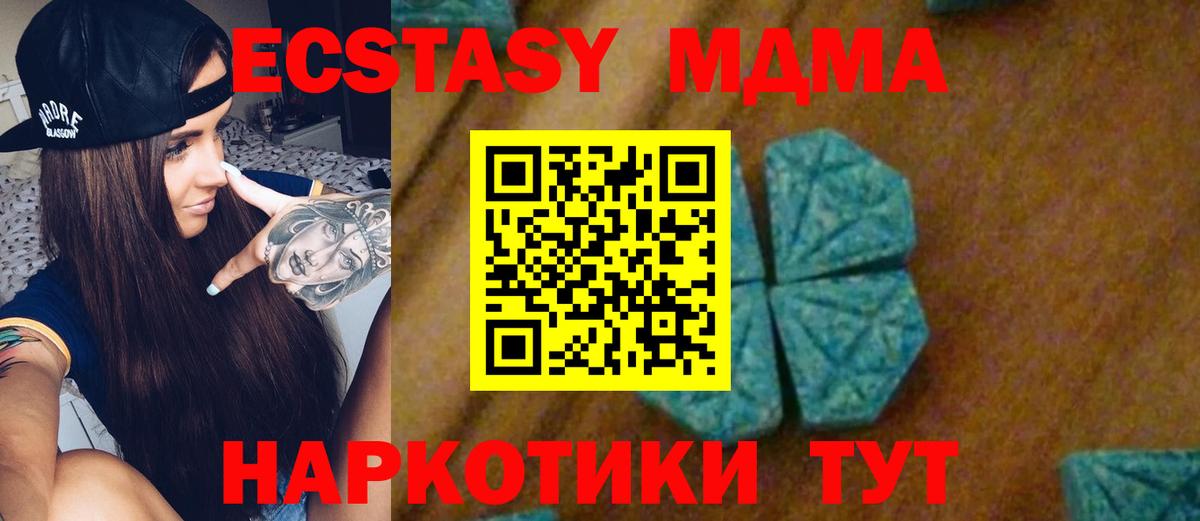 МДМА crystal  MDMA  Амурск  MDMA молли  Вход с VPN 