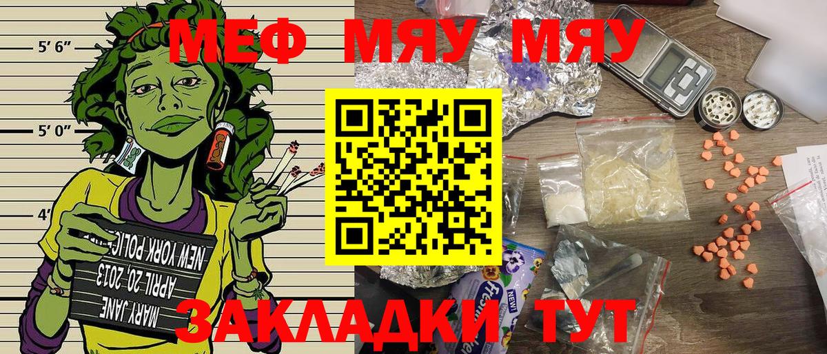 Меф  Амурск