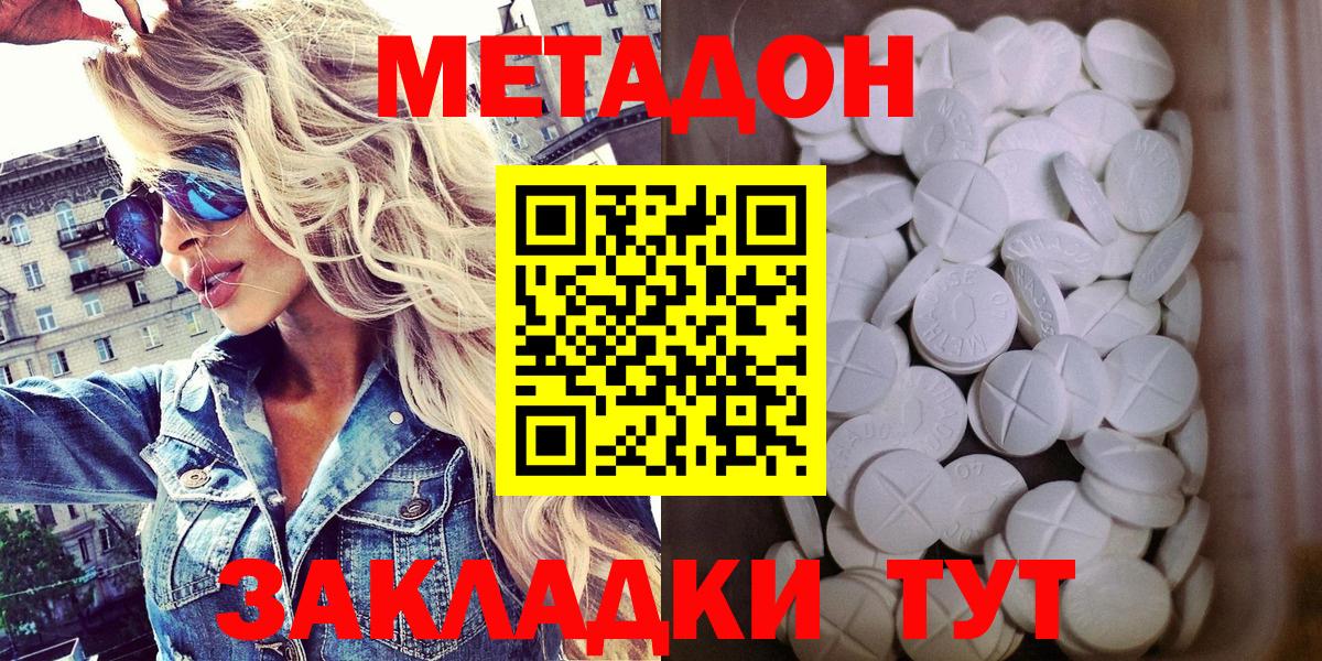 МЕТАДОН белоснежный  Вход с VPN  Амурск  МЕТАДОН белоснежный 