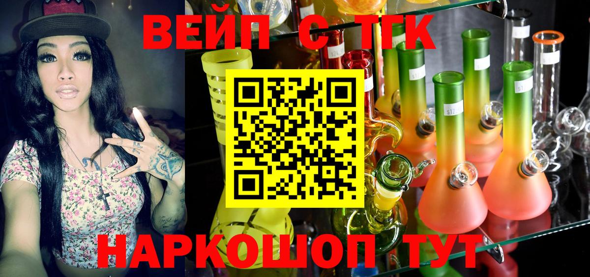 Дистиллят ТГК вейп с тгк  цены наркотик  Амурск  Вход с VPN 